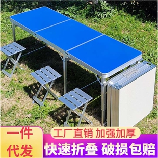 户外折叠桌椅便携摆摊地推桌展业桌广告活动轻便简易烧烤野餐桌