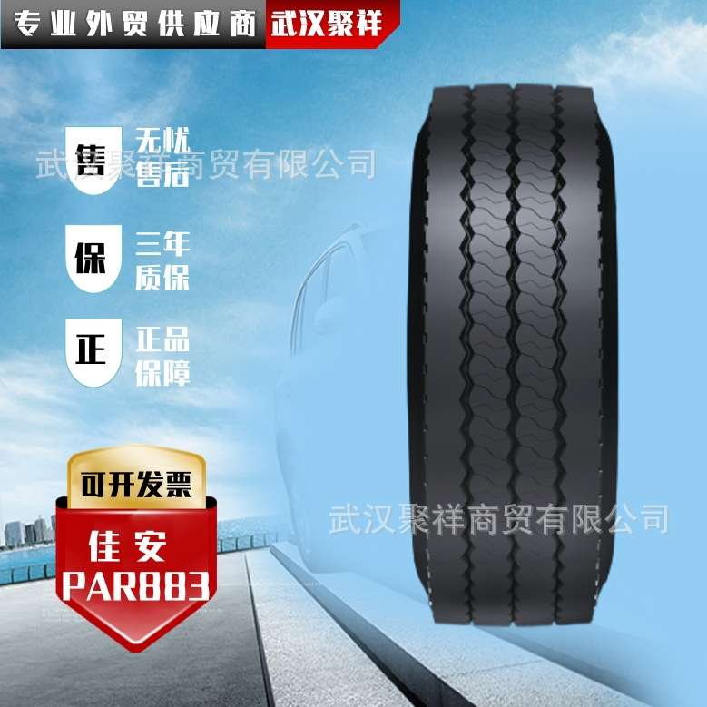 佳安全钢子午线轮胎12R22.5-18PR 层级花纹PAR883轮胎