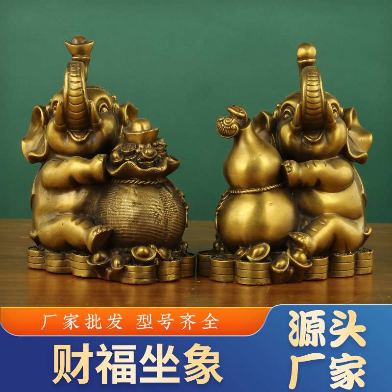 铜大象一对财富大象坐地葫芦象钱袋聚宝盆象铜器工艺品
