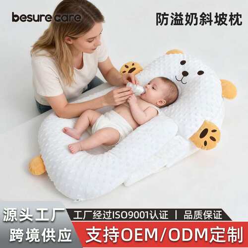 防吐奶斜坡枕新生婴儿可调节宝宝斜坡垫床中床喂躺神器安抚豆豆绒
