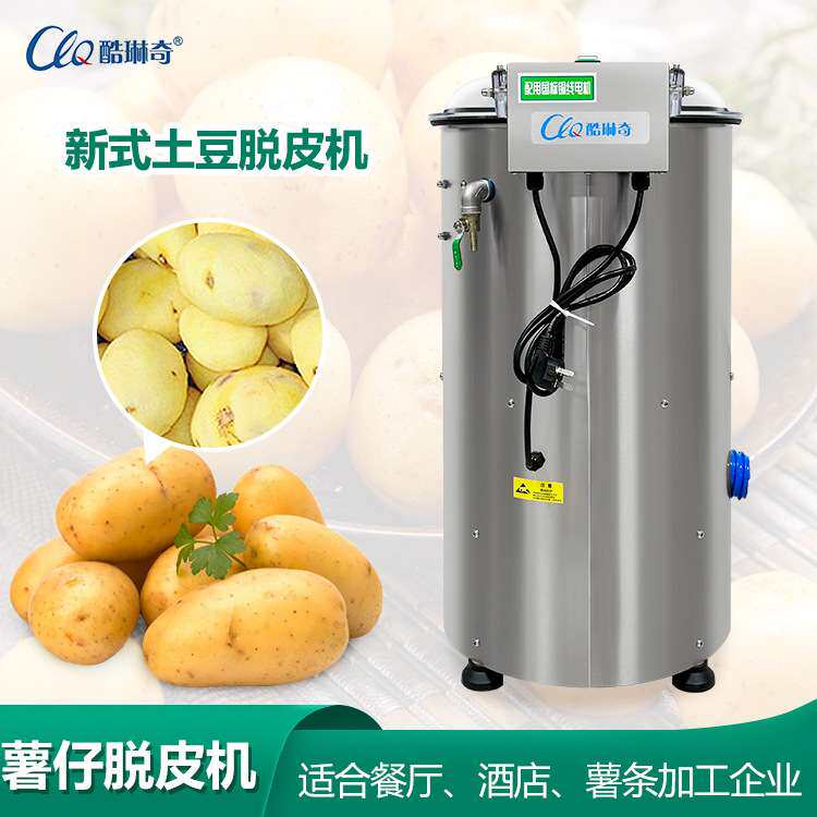 优选紫黄番薯磨皮机 专业薯仔脱皮机多功能薯类地瓜土豆刨皮机