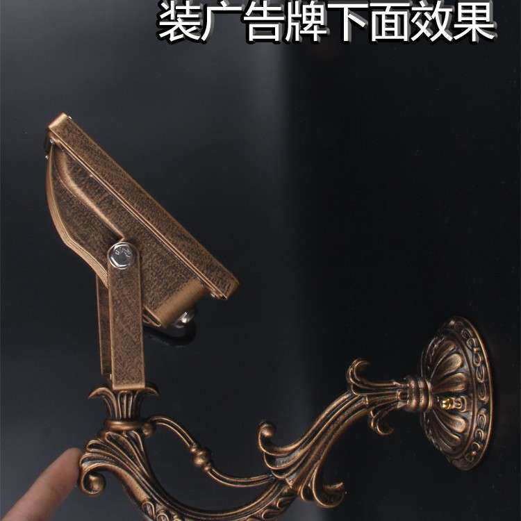 欧式复古室外户外防水门头招牌射灯店铺商铺广告牌LED投光灯古铜
