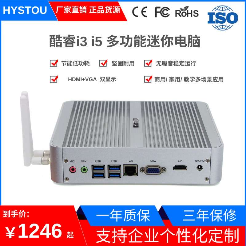 迷你电脑主机i5 8259U云桌面低功耗办公商用微型minipc小主机