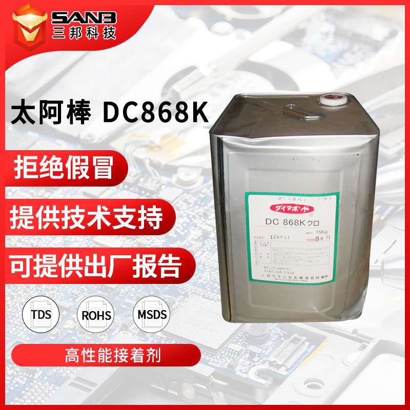 DIABOND/太阿棒DC868K 喇叭音圈音膜胶水 金属扬声器高性能接着剂
