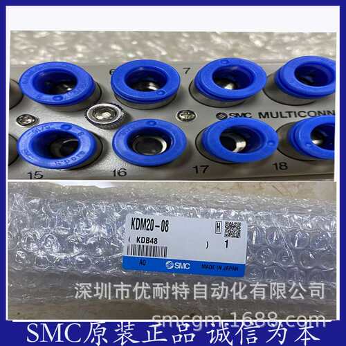 SMC原装对插接头KDM10-06 KDM20-08 KDM10P-04 KDM20S-06KDM20-06