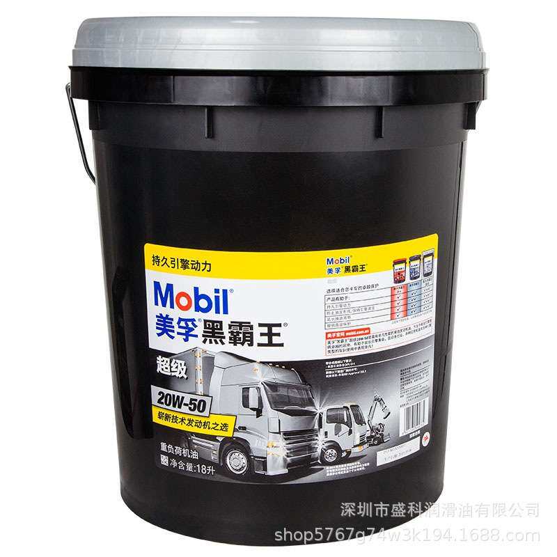 Mobil美孚超级黑霸王CI-4 15W-40 /20W-50 重卡柴油发动机油