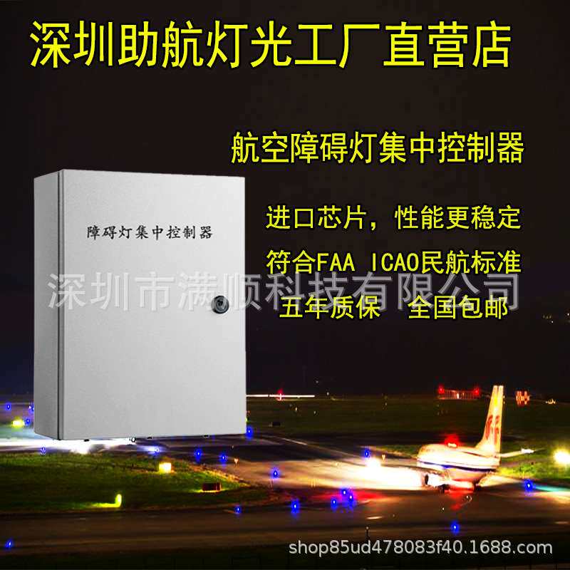 厂家供应GZK航空障碍灯控制器 交流联闪集中控制箱可同步闪烁功能