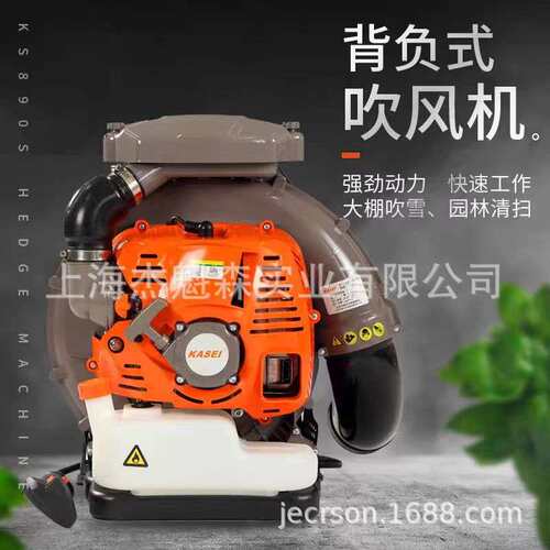 KASEI科赛KS890背负式吹风机大棚吹雪机二冲程大功率