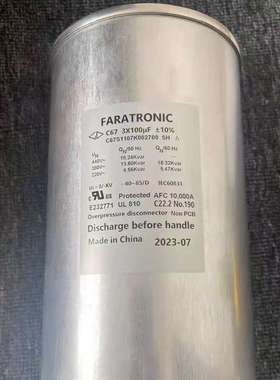 FARATRONIC C67S1107K002700 3*100UF 440V 116*200mm 电力电容器