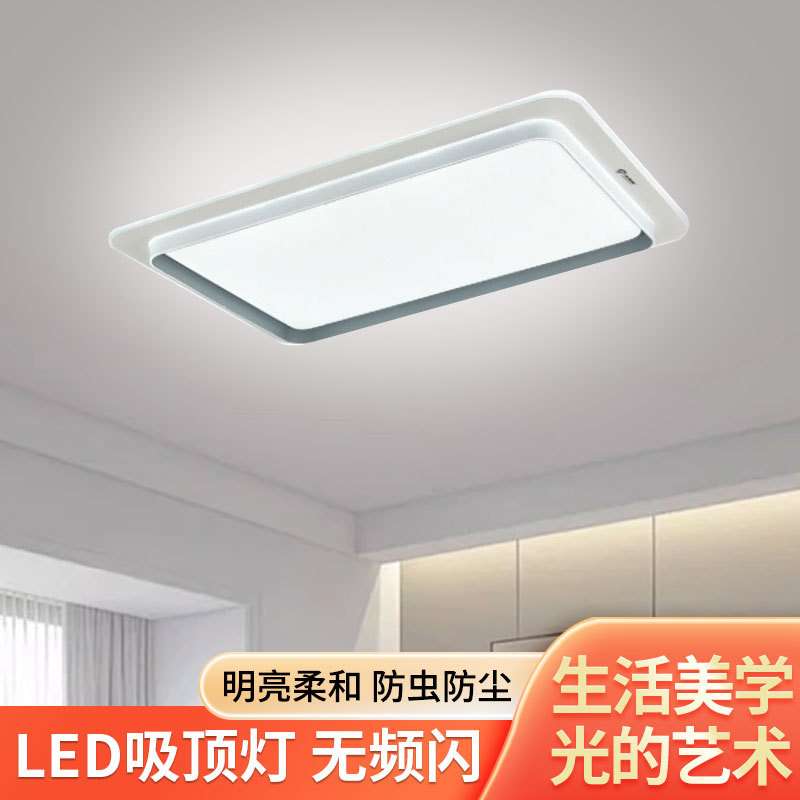 极简客厅灯LED吸顶灯简约大气家用长方形正方形吸顶灯卧室灯高亮