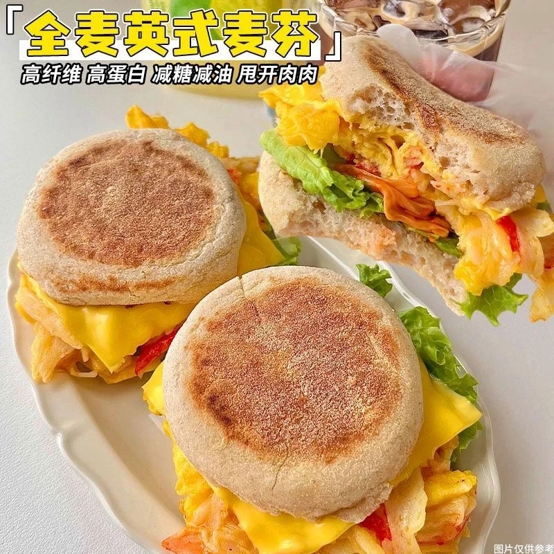 新店开业！5折抢】英式全麦麦芬汉堡胚面包高纤维健康早餐三明治