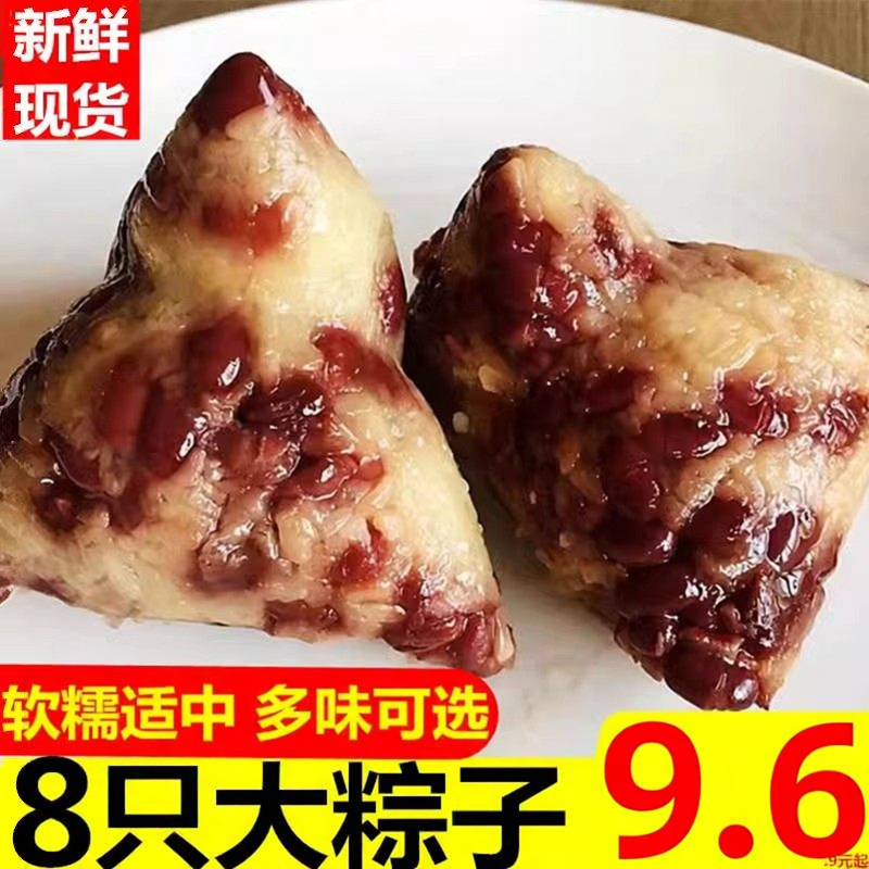 【买18只送6只】新鲜蜜枣红豆粽嘉兴粽风味白米粽新鲜真空甜粽子