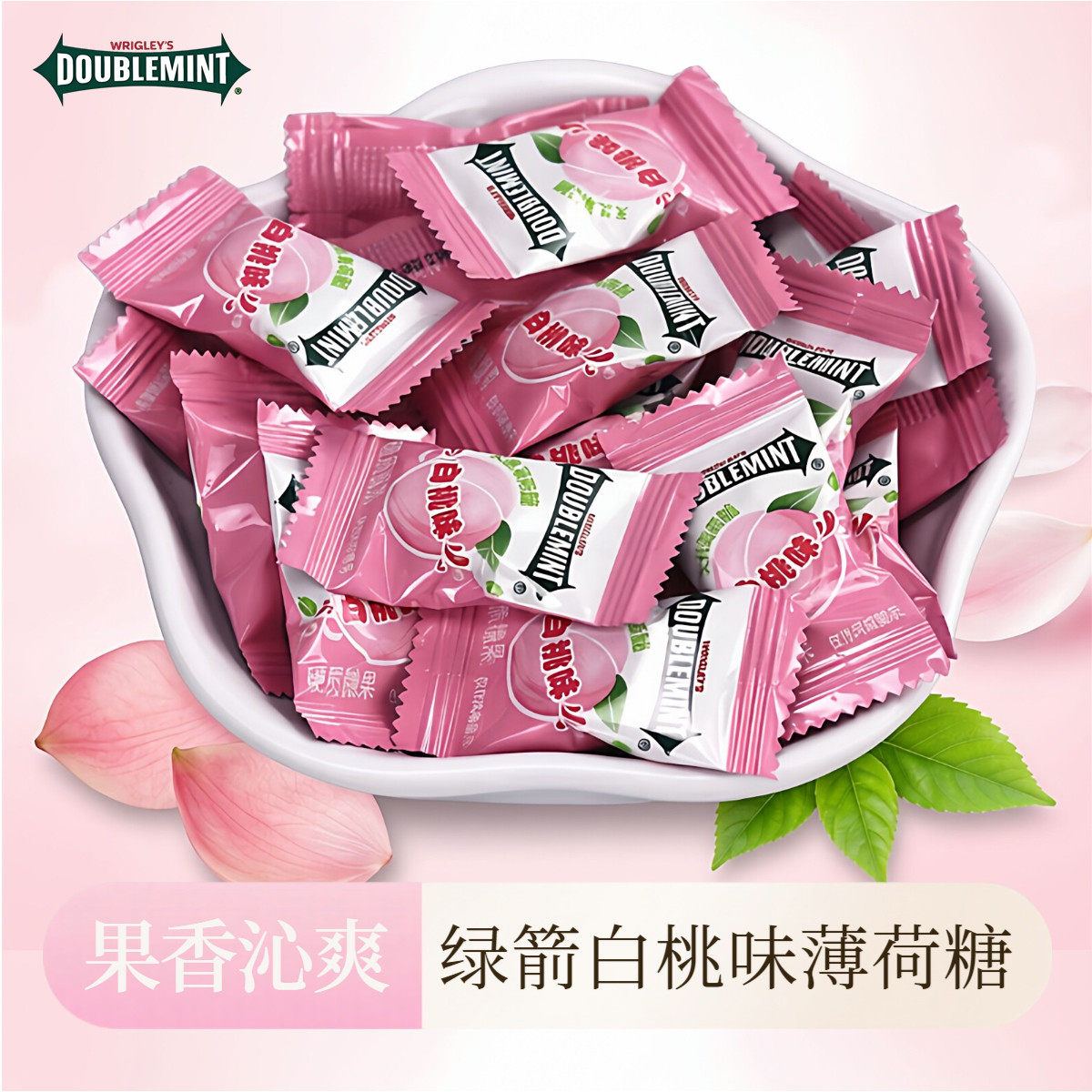 绿箭白桃味薄荷糖清凉果香清新口气休闲零食喜糖散装招待糖果批发