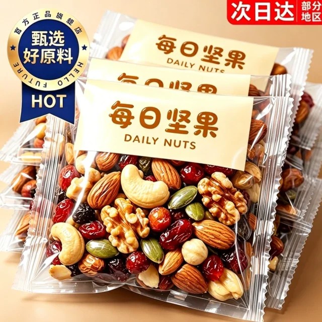 每日坚果优选正品特级每日坚果独小包装孕妇零食