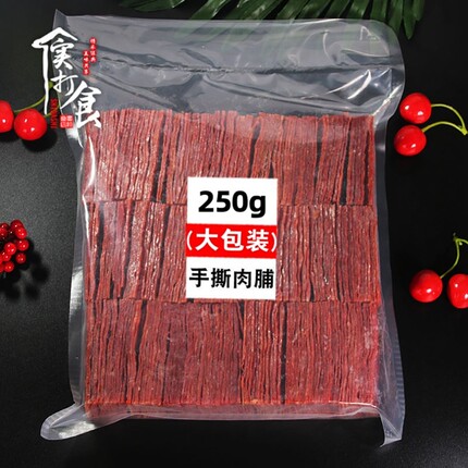 靖江风味手撕肉脯250g/1斤/2斤散装原味蜜汁香辣肉铺肉干边角料