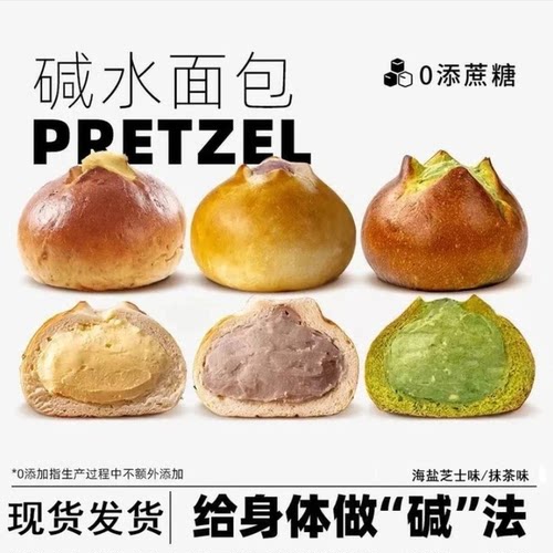 50g* 16枚】碱水面包球海盐芝士3枚大号健康全麦代餐营养解馋零食