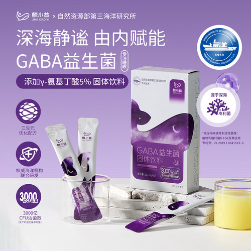 鲸小益GABA益生菌