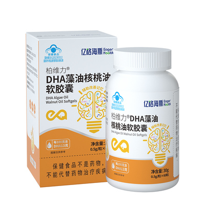 亿格海斯柏维力DHA藻油核桃油软胶囊60粒辅助改善记忆学生老人