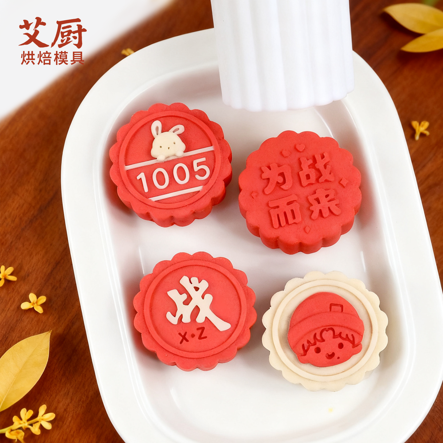 肖战月饼模具绿豆糕广式冰皮月饼
