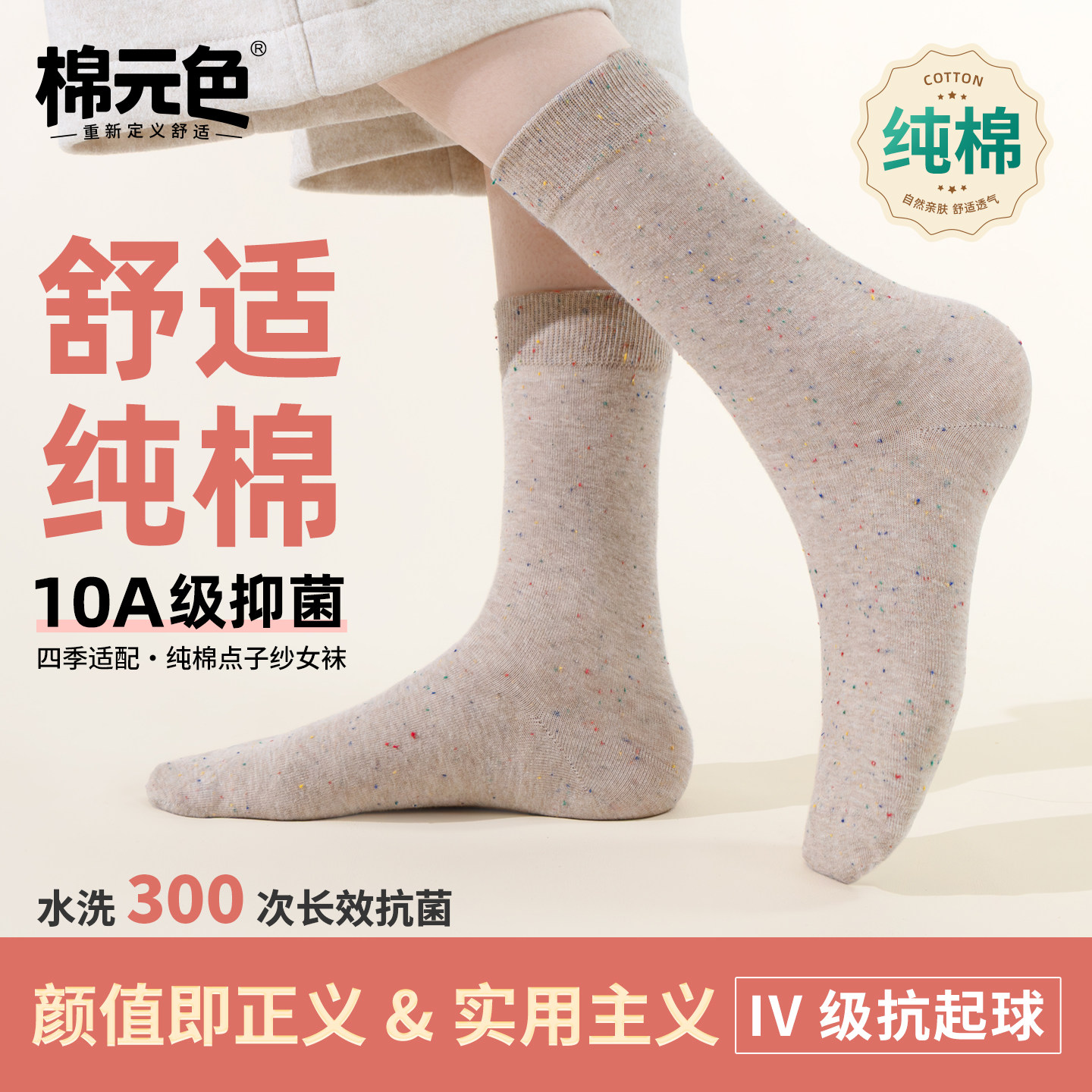 棉元色点子纱纯棉袜子女白色中筒春夏彩色点点棉袜新款堆堆袜