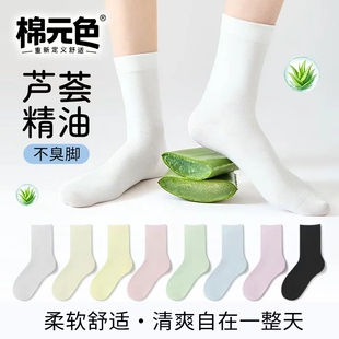 【棉元色】A抗菌中筒纯棉袜子女5双