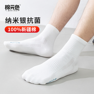 纯棉袜子男7A抗菌防臭袜中筒袜吸汗透气秋冬款运动袜子全棉男袜