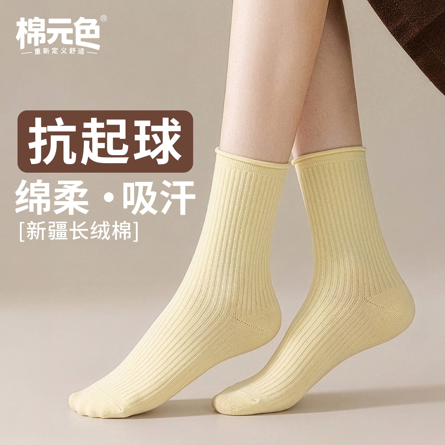 卷边堆堆袜子女款夏季薄款彩色透气棉袜10a抗菌抑菌无骨中筒袜