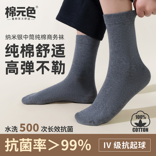 5双！纯棉袜子男士防臭休闲中长筒袜
