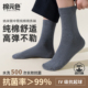 10a抗菌防臭休闲中长筒袜保暖秋冬季 棉元 色纯棉袜子男士 色纺系列