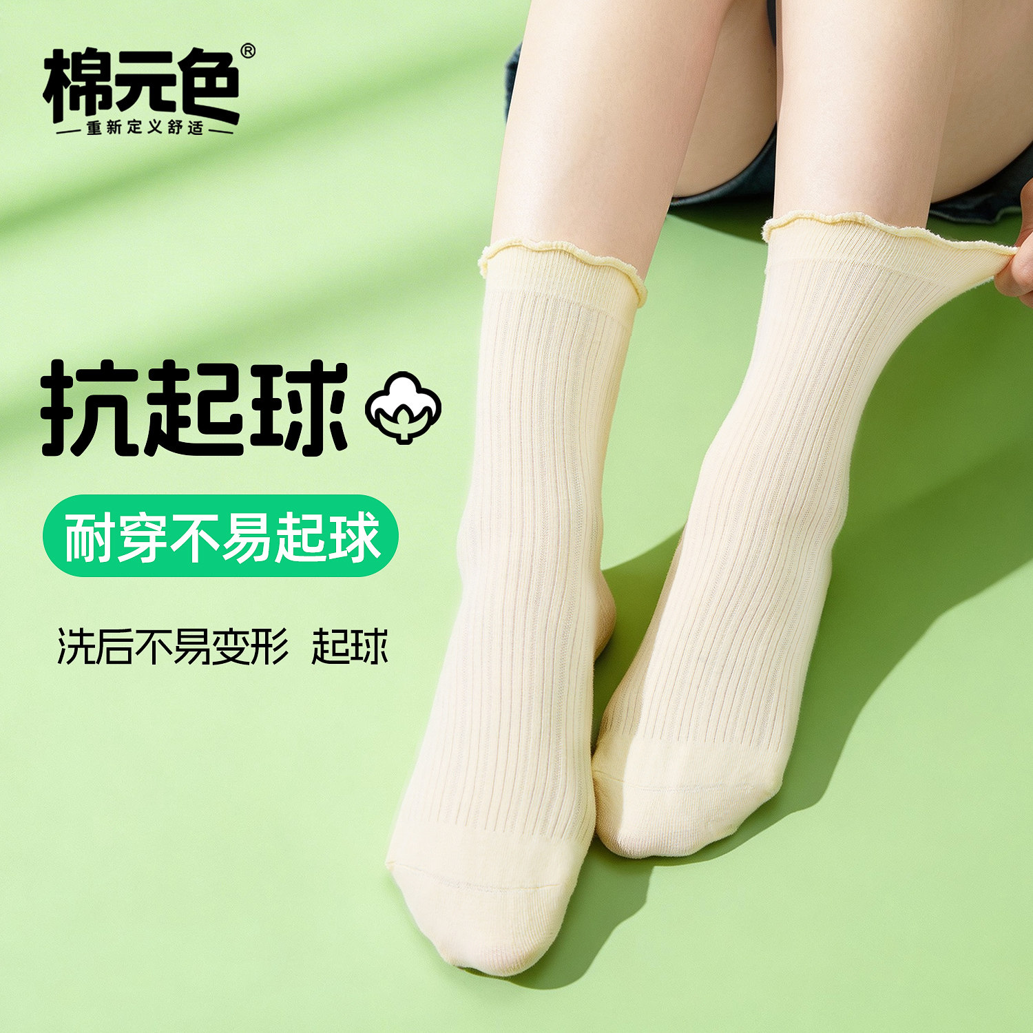 【新款】花边袜子女款春夏中筒袜荷叶边无骨彩堆堆袜抑菌吸汗长袜