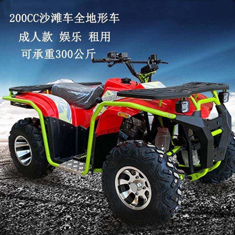 新款摩托车200cc山地沙滩车四轮越野电动ATV娱乐项目景区用车都可