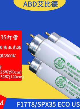 U35灯管GEECOLUXF17T8SPX35ECO17W3500KUSA60cm2支起售1支单价