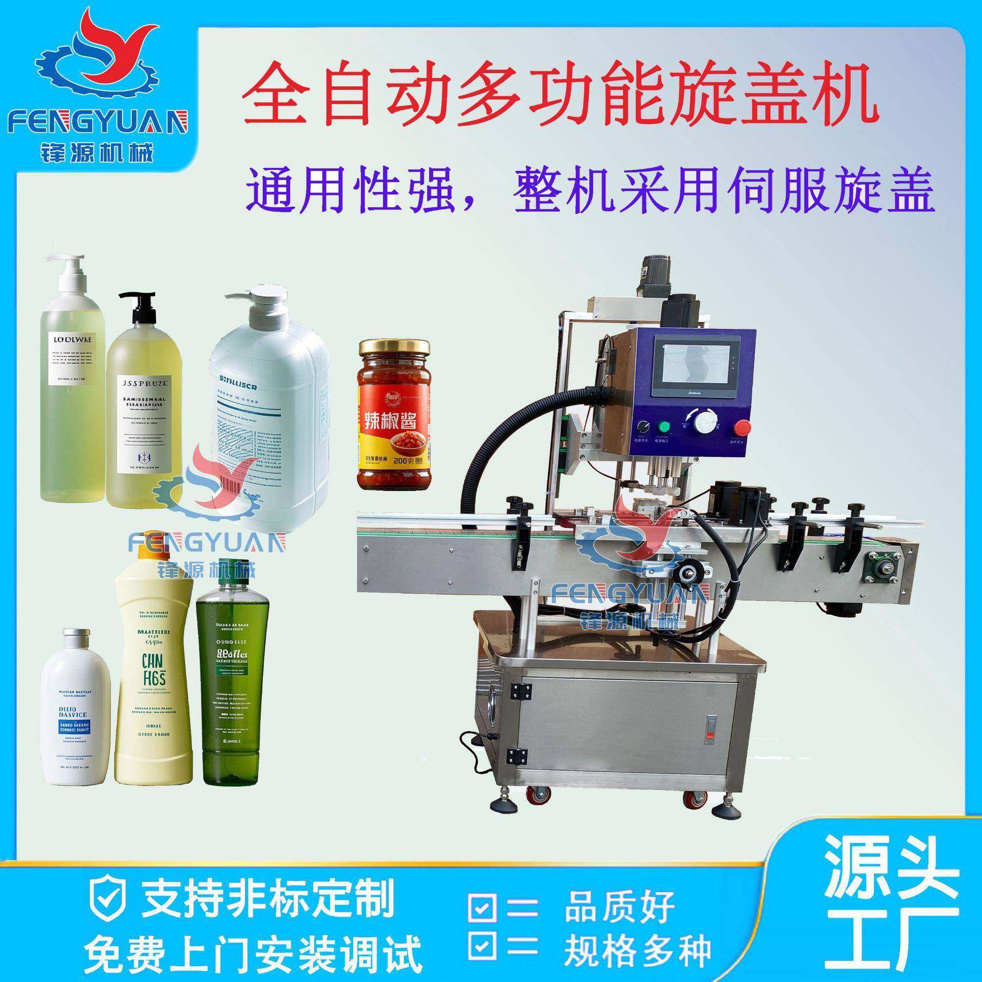 多功能旋盖机化妆品洗手液沐浴露鸭嘴盖螺纹盖果汁饮料盖锁盖机厂,厨房电器,其他商用厨电,淘宝优惠券,粉丝福利购,淘宝优惠卷