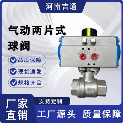 厂家供应不锈钢耐温防腐耐磨Q611F气动二片式内螺纹丝扣球阀