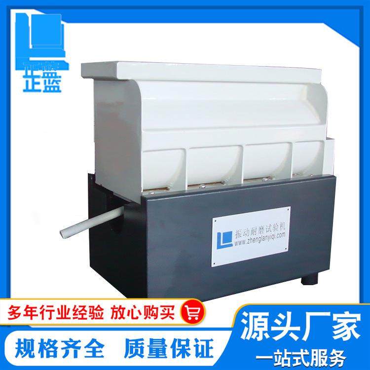 振动耐磨试验机手机表面涂层耐磨擦试验机配磨料手机外壳耐磨测试