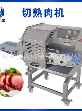 TJ-304D熟肉切片机梅菜扣肉切片设备不锈钢肉类腊肉切片机