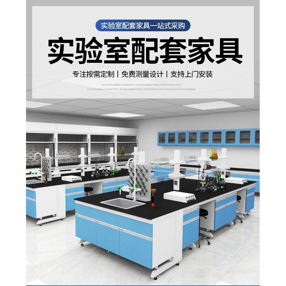 供应学校试验台实验柜化学操作台带水槽钢木实验台清洗工作台