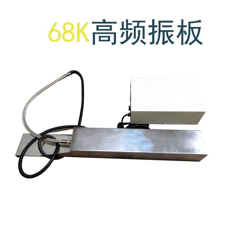高频超声波震板投入式除锈除油工业清洗器设备68K振板盒工厂直销,清洗/食品/商业设备,其他食品加工设备,淘宝优惠券,粉丝福利购,淘宝优惠卷