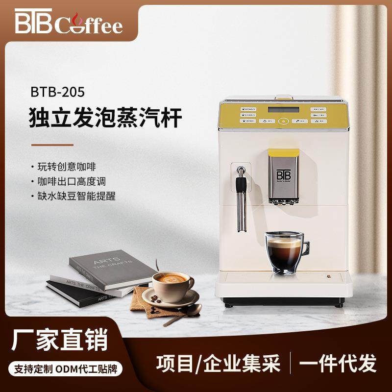 宝路通-205意式全自动咖啡机家用办公室小型一体机