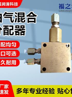 油气混合分配器AJS4-14/10FVM4-14/10现货供应810mm油气分配器