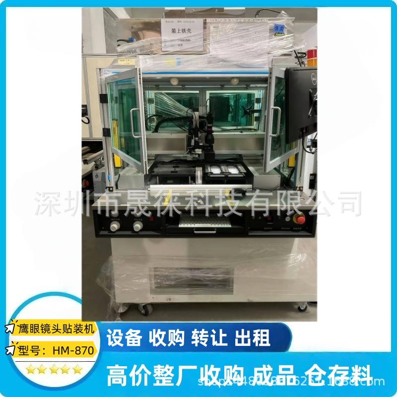摄像头贴装机HM-870适用于摄像头模组贴合