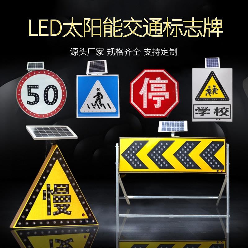 工程太阳能导向牌免布线工地路口指引标志牌防撞防水设计支持