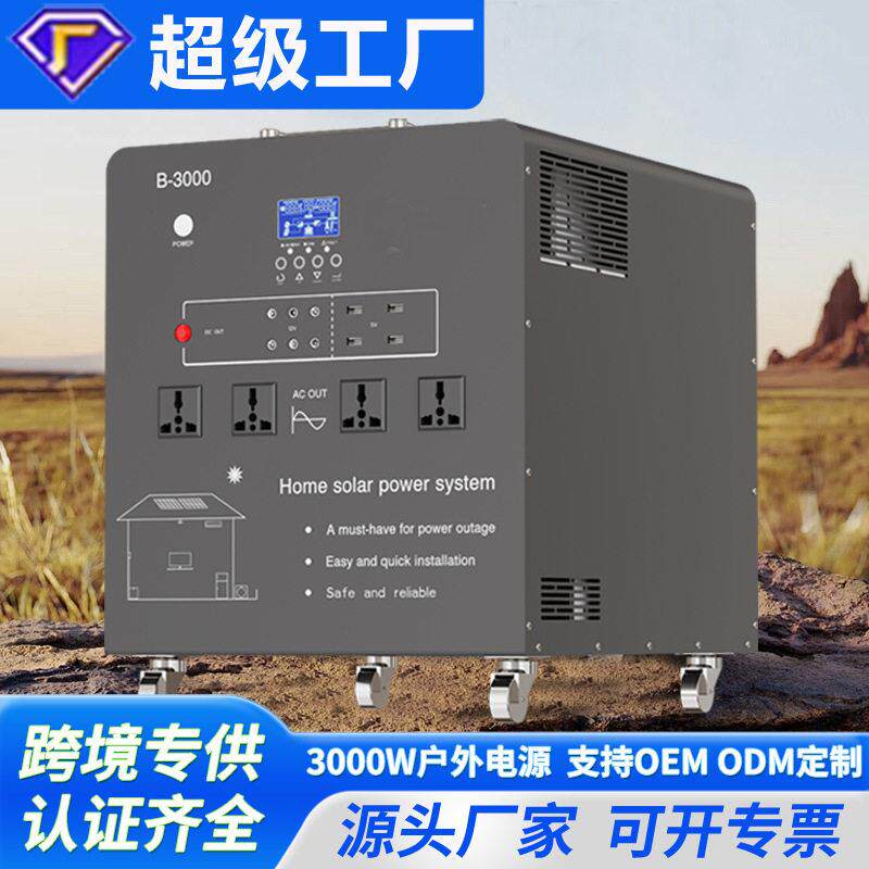 大功率3000W户外电源露营家庭储能电源万向轮移动电源220v/110v