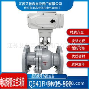 球阀 25C防爆调节型电动铸钢法兰浮动式 Q941F 16CQ941F