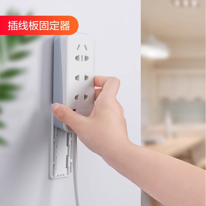 家用排插固定器无j痕免打孔插排拖线板贴插线板墙壁粘贴壁挂插座
