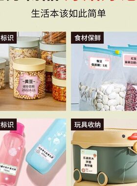 精臣B1/B21/B3S【动物/卡通】标签打印纸圣诞节日彩色标签纸姓名