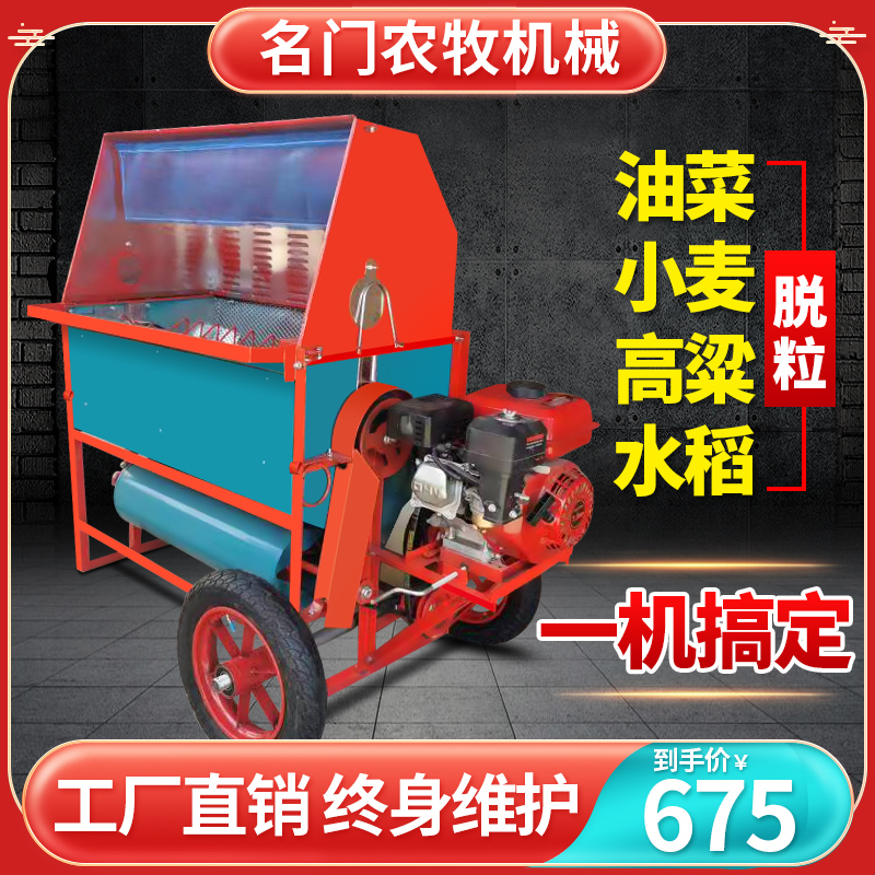 新款水稻油菜脱i粒籽机汽油款农用全自动打谷子机小型家用打稻谷