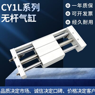 -C/10/-CCY0-H00Y1L03015无杆气缸/B40501L-20HCY0Y1L06010--201L
