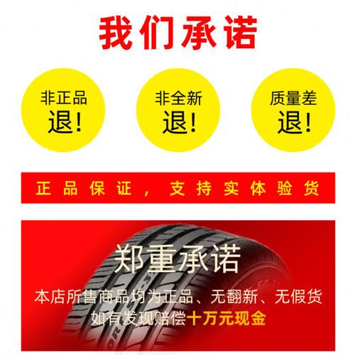 朝阳轮胎 195/65R15 RP26静音 福克斯宝来马自达3新帝豪 19565r15