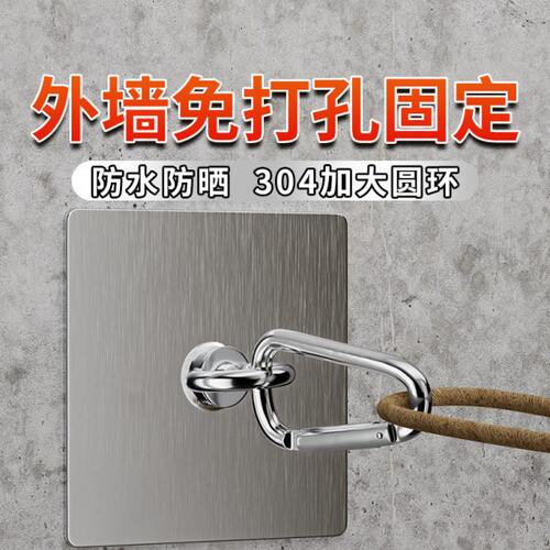 米乐奇水泥挂钩粗糙户外墙面免打孔晾衣绳固定器不锈钢蚊帐大粘钩